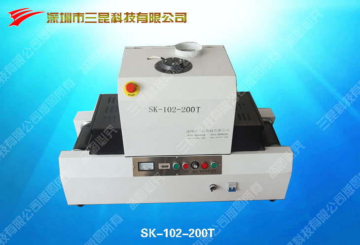 桌上型UV光固化機(jī)SK-102-200T（實(shí)驗(yàn)，微電子，微馬達(dá)UV膠光固化