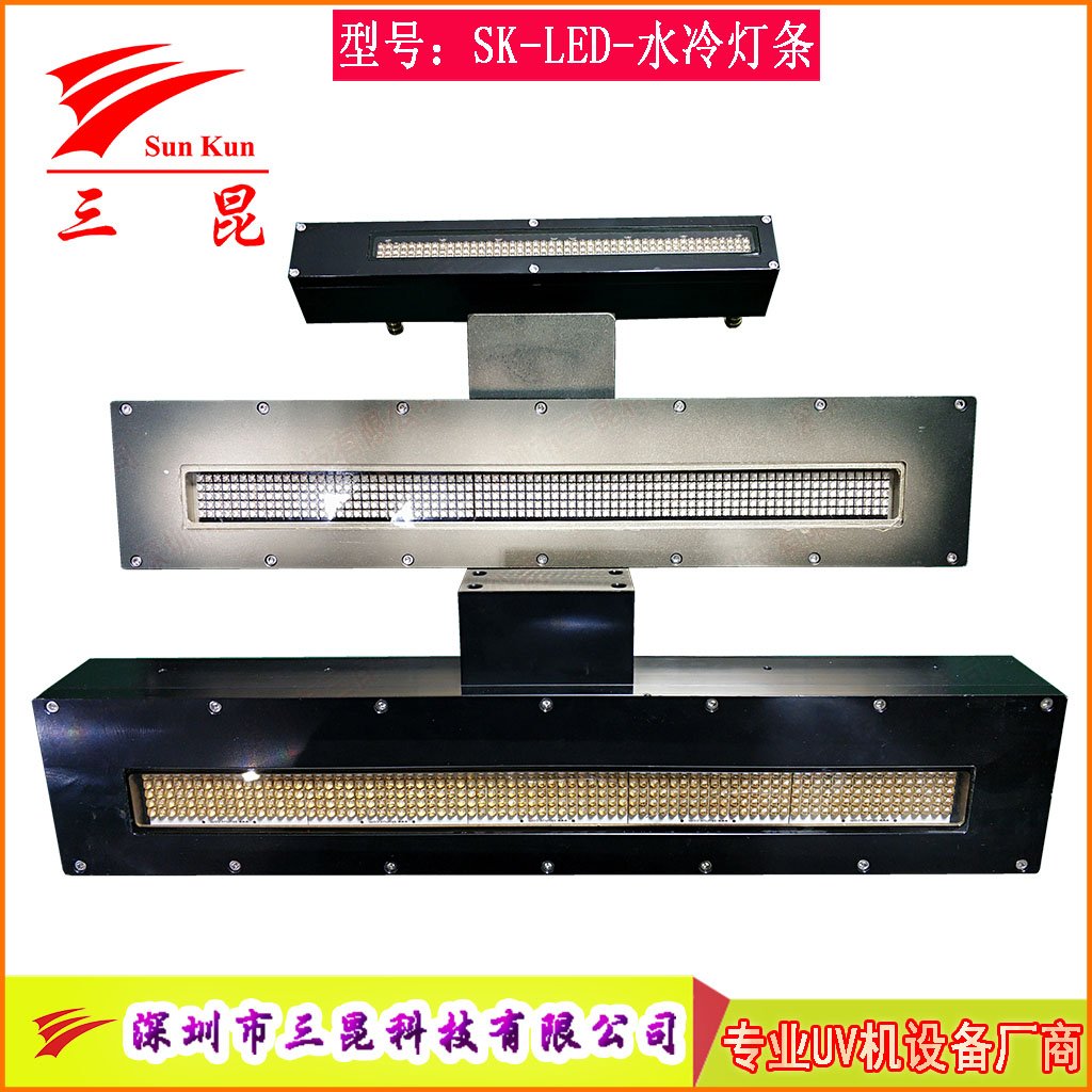水冷UVLED燈，LED冷光瞬間點亮，比汞燈省80%電，無污染，噴碼機等必備！